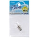 配電盤用 T13 E12 24V 0.11A パイロット球 LB-P3224V