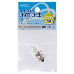 配電盤用 T13 E12 220V 5W パイロット球 LB-P32220V