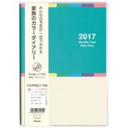 2017年手帳 家族のカラーダイアリー A6 月間 ブロック 2016年10月始まり 月曜始まり グリーン NSF-A601-17G