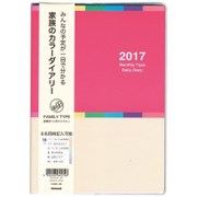 2017年手帳 家族のカラーダイアリー A5 月間 ブロック 2016年10月始まり 月曜始まり ピンク NSF-A501-17P