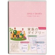 2017年手帳 家族のダイアリー A6 月間/週間 ピンク DU-A605-17P