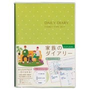 2017年手帳 家族のダイアリー B6 月間/週間 グリーン DU-B605-17G