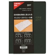2017年手帳 3ヶ月ダイアリー A5 2016年12月始まり ブラック NSW-A501-17D