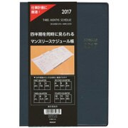 2017年手帳 3ヶ月ダイアリー A5 2016年12月始まり ネイビー NSW-A501-17N