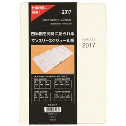 ヨドバシ Com ナカバヤシ Nakabayashi Nsw A501 17iv 2017年手帳 3ヶ月ダイアリー A5 2016年12月始まり アイボリー 通販 全品無料配達