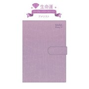 家族＋家計簿付き手帳 B6 クロコ・パープル SH924B