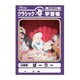 Disney クラシック学習帳 ぱーりー [キャラクター文具]