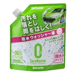 S-102 [ウインドウウォッシャー液 ゼロウォッシャー 撥水タイプ -30℃まで対応 内容量：2000ml]