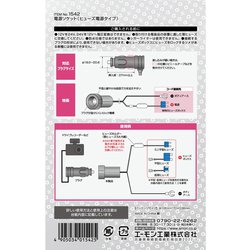 ヨドバシ.com - エーモン工業 amon 1542 [電源ソケット DC12V/24V60W