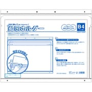 掲示ホルダー B4・8切用 KH1B4Y