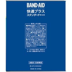 ヨドバシ.com - バンドエイド BAND-AID バンドエイド 快適プラス