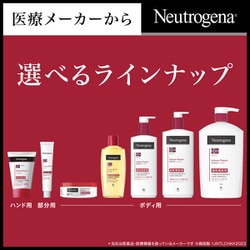 ヨドバシ.com - ニュートロジーナ Neutrogena インテンスリペア ボディ