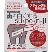デンタル用品 歯を白くするsu・po・n・ji