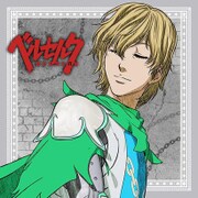 ベルセルク もふもふミニタオル セルピコ [キャラクターグッズ]