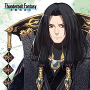 Thunderbolt Fantasy 東離劍遊紀 もふもふミニタオル 蔑天骸 [キャラクターグッズ]