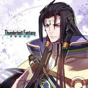 Thunderbolt Fantasy 東離劍遊紀 もふもふミニタオル 丹衡 [キャラクターグッズ]