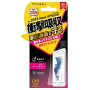 iP7-ASF [iPhone 8/7/6s/6 超衝撃自己吸収 高精細光沢 液晶保護フィルム]