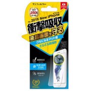 iP7-ASB [iPhone 8/7/6s/6 超衝撃自己吸収 さらさら防指紋 液晶保護フィルム]