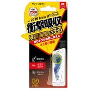 iP7-ASMG [iPhone 7 超衝撃自己吸収 擦りキズ自己修復 液晶保護フィルム]