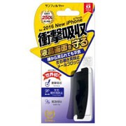iP7-ASMB [iPhone 8/7/6s/6 超衝撃自己吸収 のぞき見防止 液晶保護フィルム]