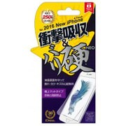 iP7-ASBR [iPhone 7 超衝撃自己吸収 バリ硬 NEO 液晶保護フィルム]
