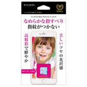 iP7-SB [iPhone 8/7/6s/6 なめらか防指紋 液晶保護フィルム]