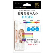 iP7-BLC [iPhone 7 ブルーライトカット 液晶保護フィルム]