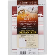 ダイアリー2017年1月始まり A5 オーガナイザー カバー無し 63044