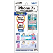 NGB-IPN10 [iPhone 7 反射防止 ギラつき防止 指紋防止 気泡消失 ノングレアフィルム3]