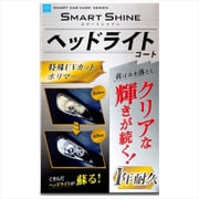スマートシャイン ヘッドライトコート 330112