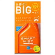 スマートミスト500ml 330113