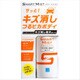 スマートミストキズ消しタイプ 280ml 330130