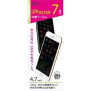 BP-779 [iPhone SE（第2世代）/8/7/6s/6 4.7インチ用 フィルム 360度のぞき見防止]