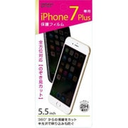 BP-783 [iPhone 8 Plus/7 Plus/6s Plus/6 Plus用 フィルム 360度のぞき見防止]