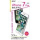 BP-784 [iPhone2016年秋5.5インチ フィルム 強化ガラス/抗菌]