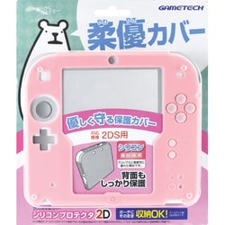 ヨドバシ Com ゲームテック Gametech 2wf1909 ニンテンドー2ds用 シリコンプロテクタ2d ピンク 通販 全品無料配達