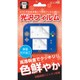ALG-2DSKF [ニンテンドー2DS用 液晶保護フィルム 光沢タイプ]