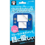 ALG-2DSBF [ニンテンドー2DS用 液晶保護フィルム ブルーライトカットタイプ]