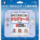 ALG-2DSCC [ニンテンドー2DS用 クリアケース]