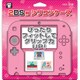 ALG-2DSSCP [ニンテンドー2DS用 シリコンケース PK]