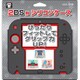 ALG-2DSSCK [ニンテンドー2DS用 シリコンケース BK]