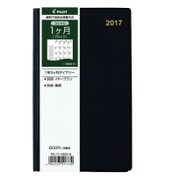 2017 コレトダイアリー 見開き1ヶ月ブロック 1月始まり PD-17-C80D-B
