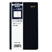 2017 コレトダイアリー 見開き1週間 1月始まり PD-17-C90B-B