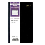 2017 コレトダイアリー 見開き1週間バーチカル 1月始まり PD-17-C90E-B