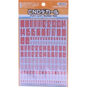 CNDデカール ナンバー レッド [メカモデル向け英数字デカール]