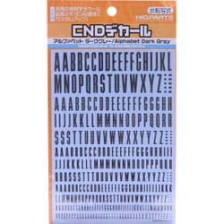 CNDデカール アルファベット ダークグレー [メカモデル向け英数字デカール]
