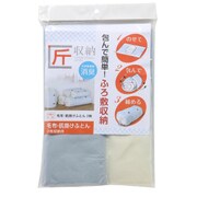 TS-MH2 匠収納 毛布・肌掛布団（91×110cm） 2枚用