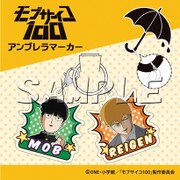 モブサイコ100 アンブレラマーカー モブ＆霊幻 [縦約40×横約38mm]