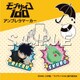 縦約40×横約38mm モブサイコ100 アンブレラマーカー 律＆エクボ