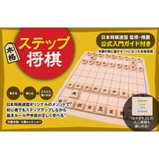 本格ステップ将棋